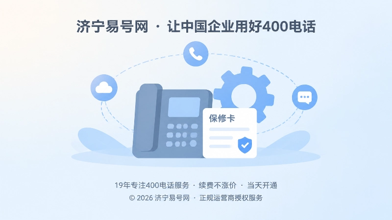 设备、保修卡与通信节点组成的长期通信资产插画