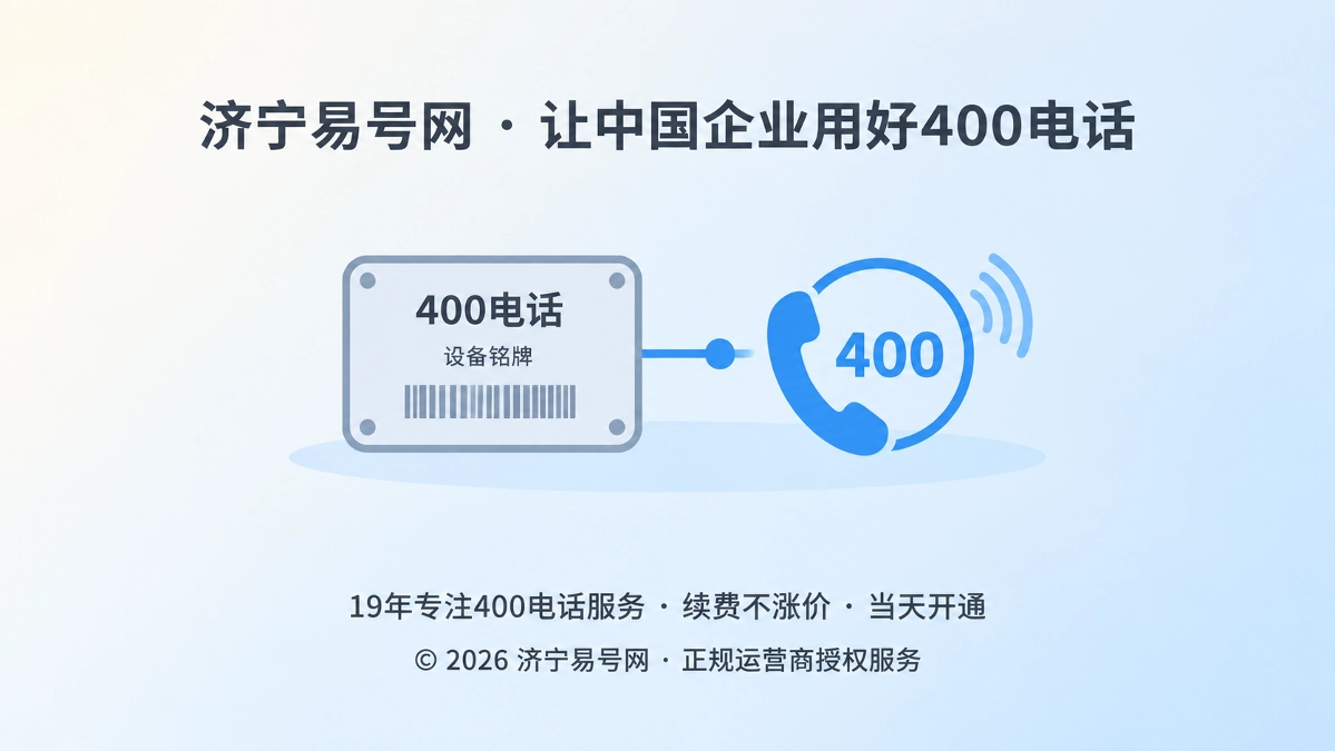 设备铭牌与400电话线路聚焦式插画