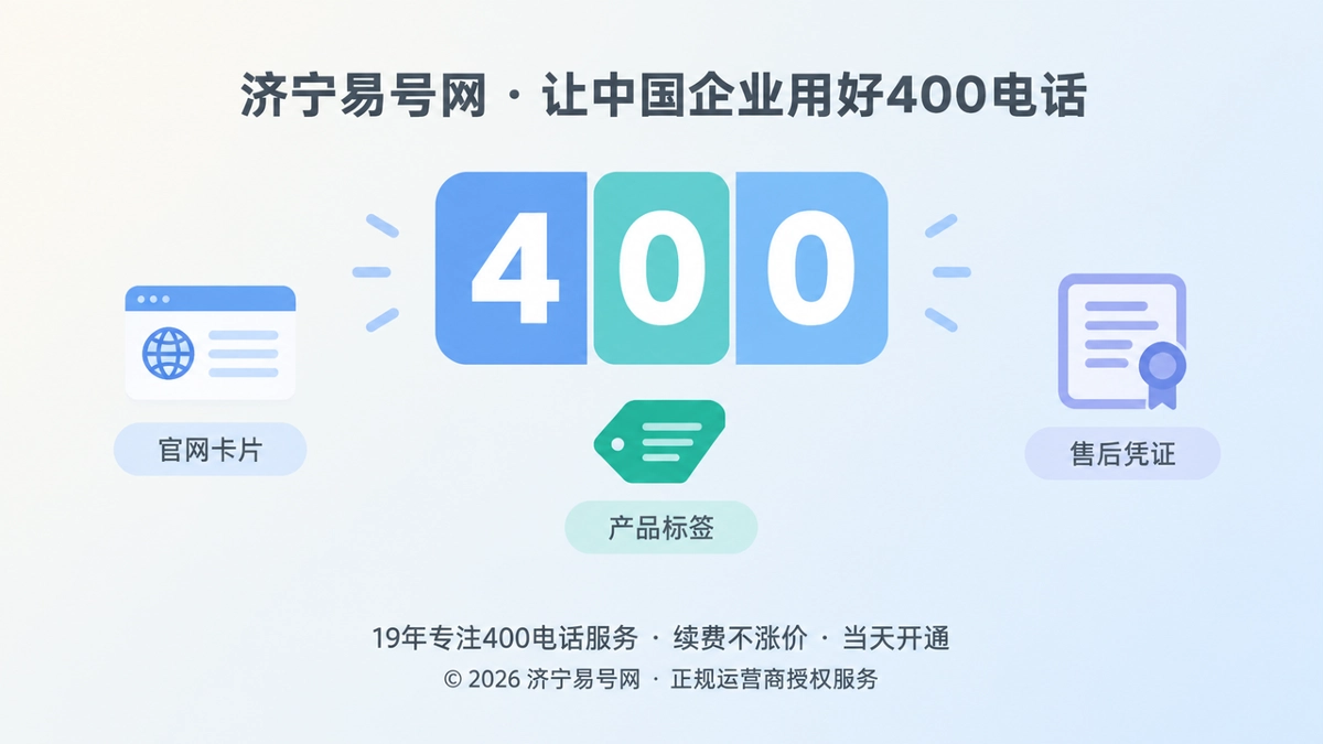 400电话选号聚焦号码分段与传播效率的扁平插画
